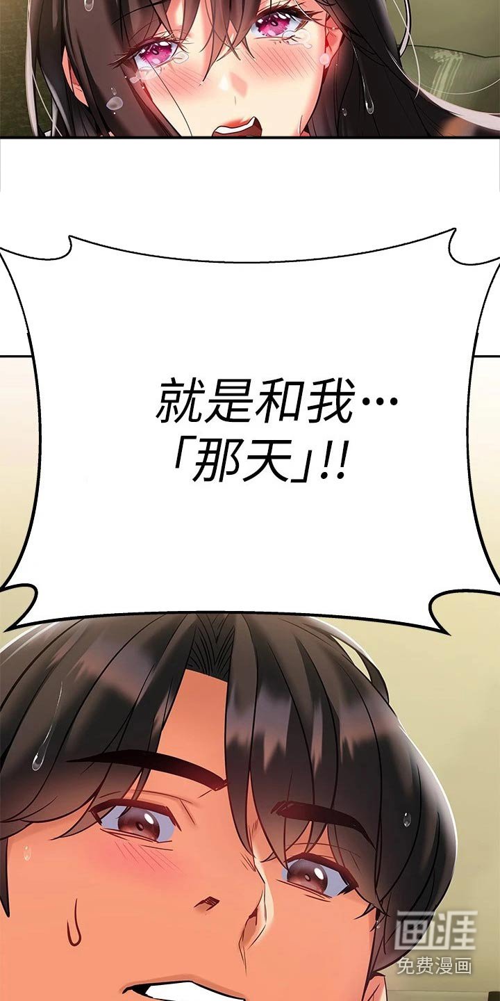 第24章：不好意思