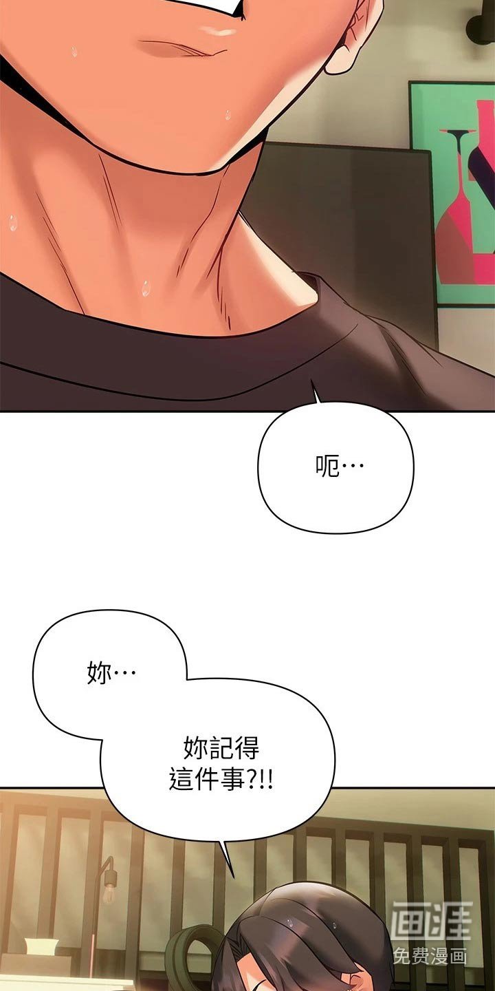 第24章：不好意思