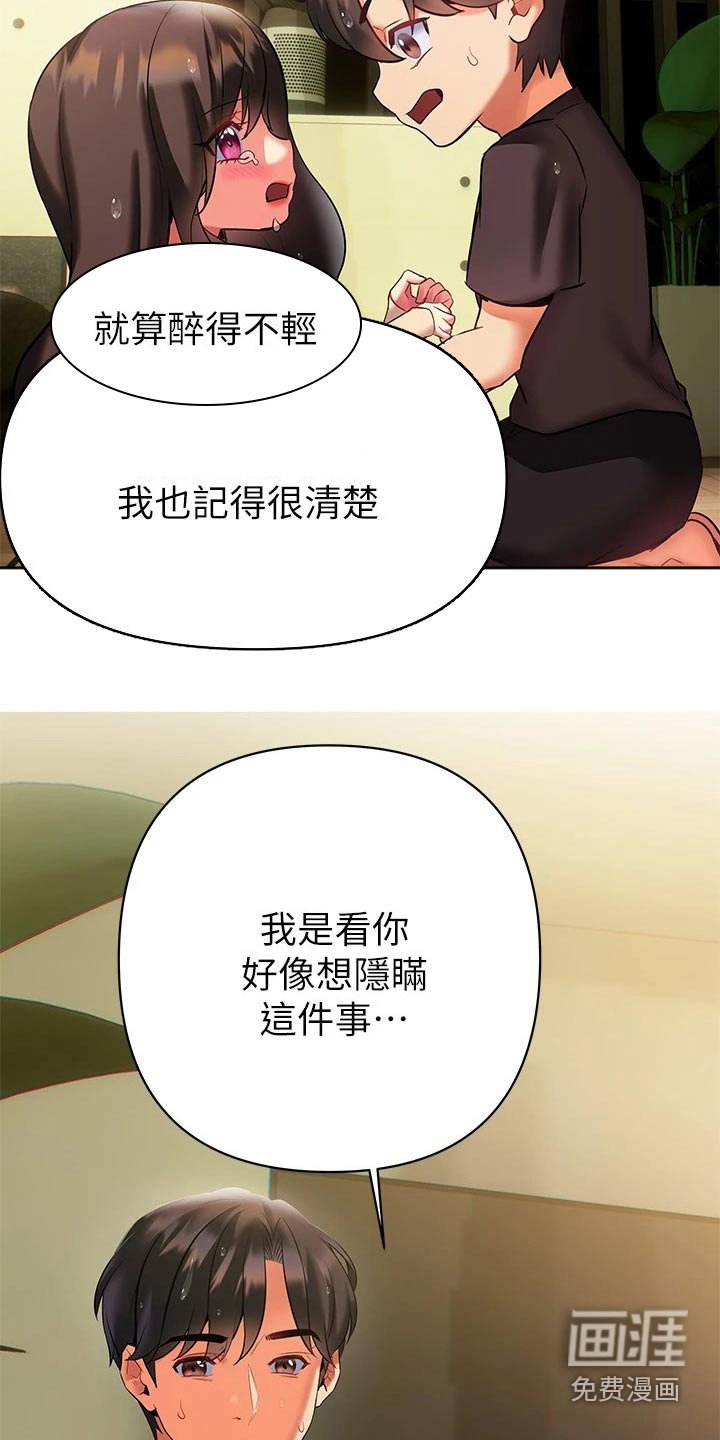 第24章：不好意思