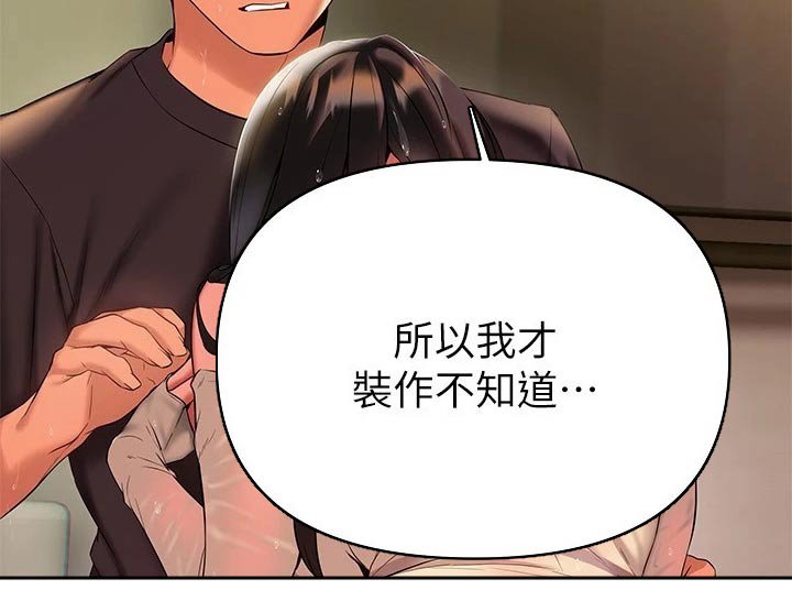 第24章：不好意思