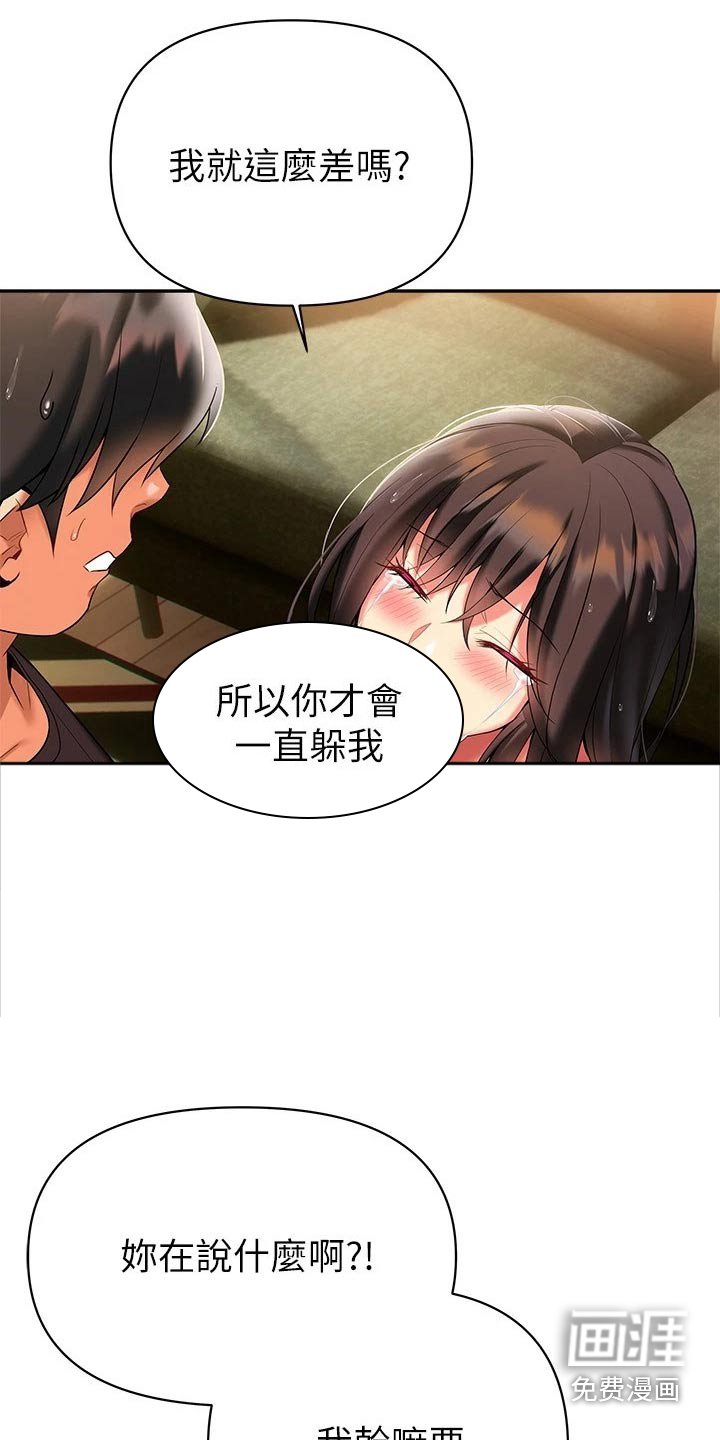 第24章：不好意思