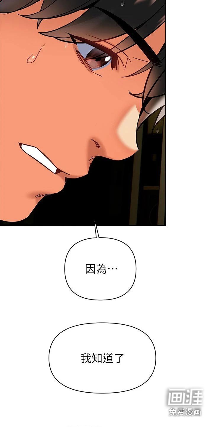 第24章：不好意思