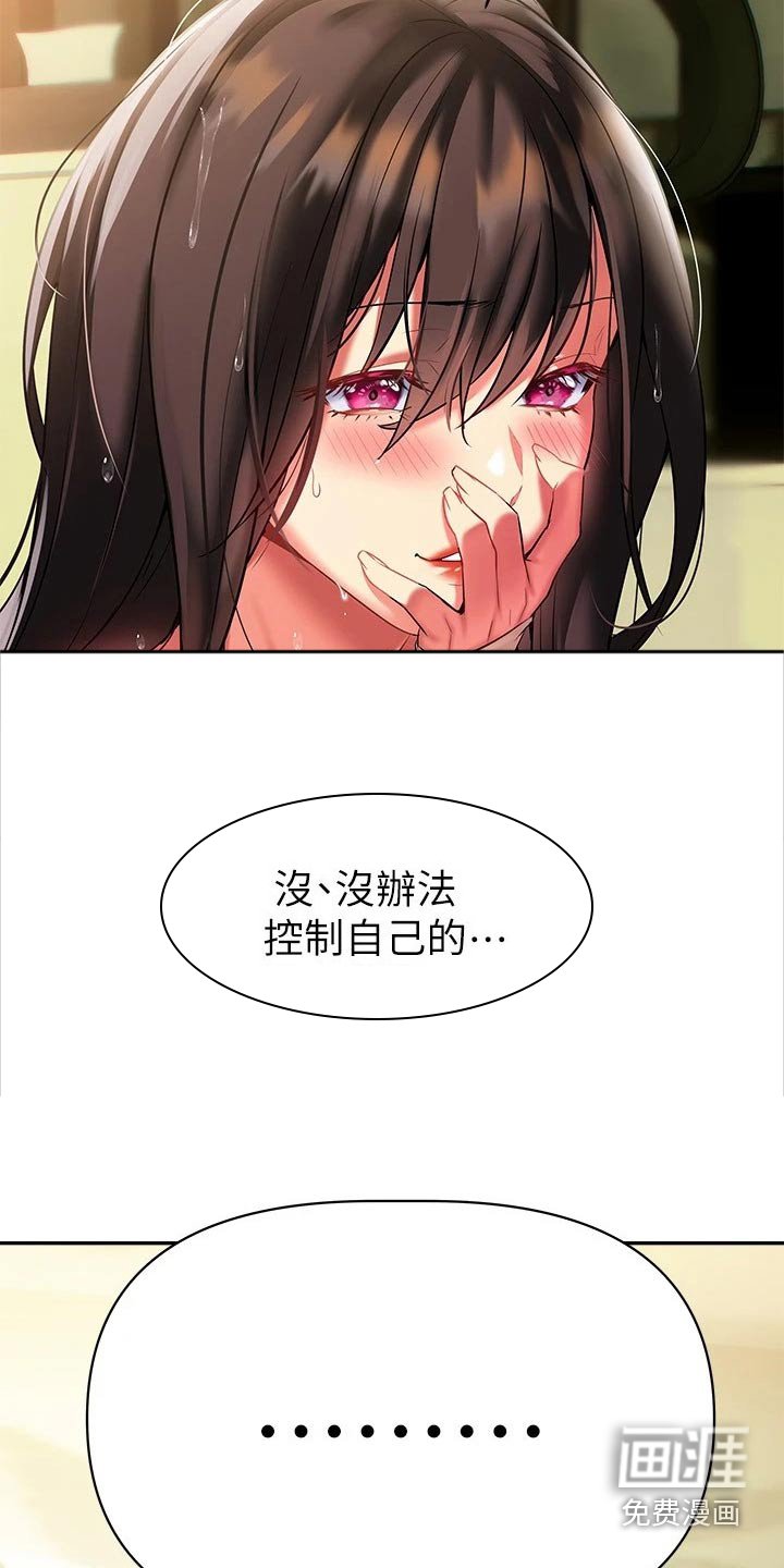 第24章：不好意思