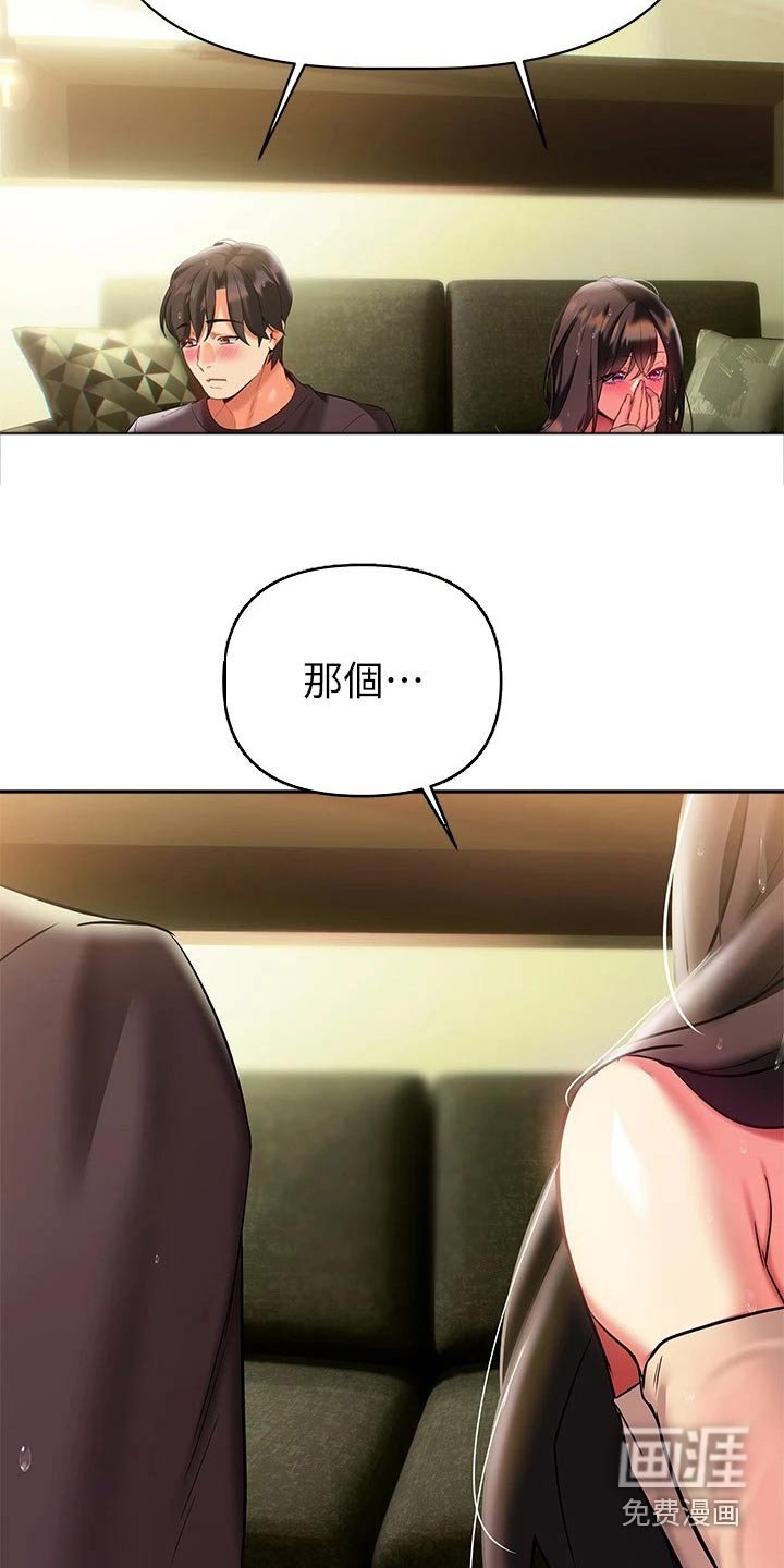 第24章：不好意思