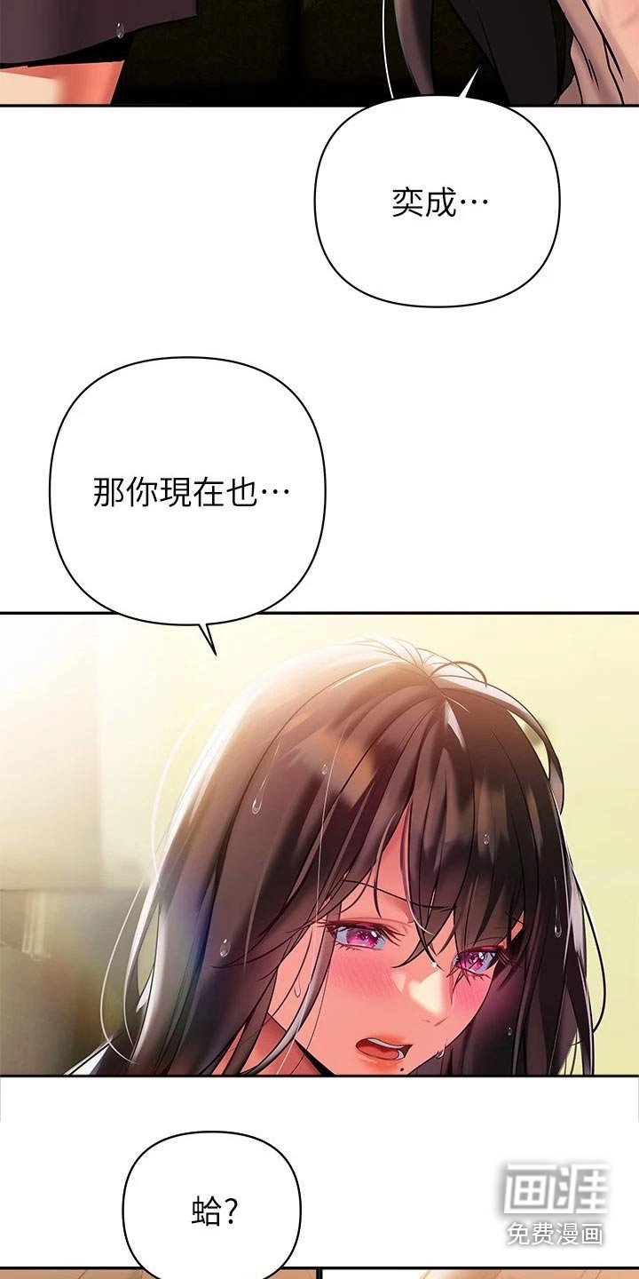 第24章：不好意思