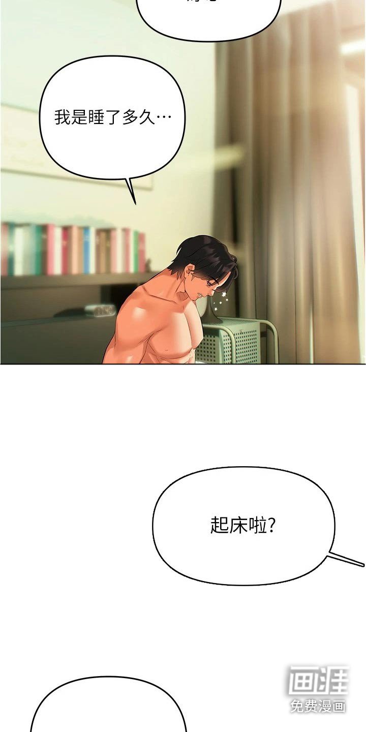 第25章：五分钟