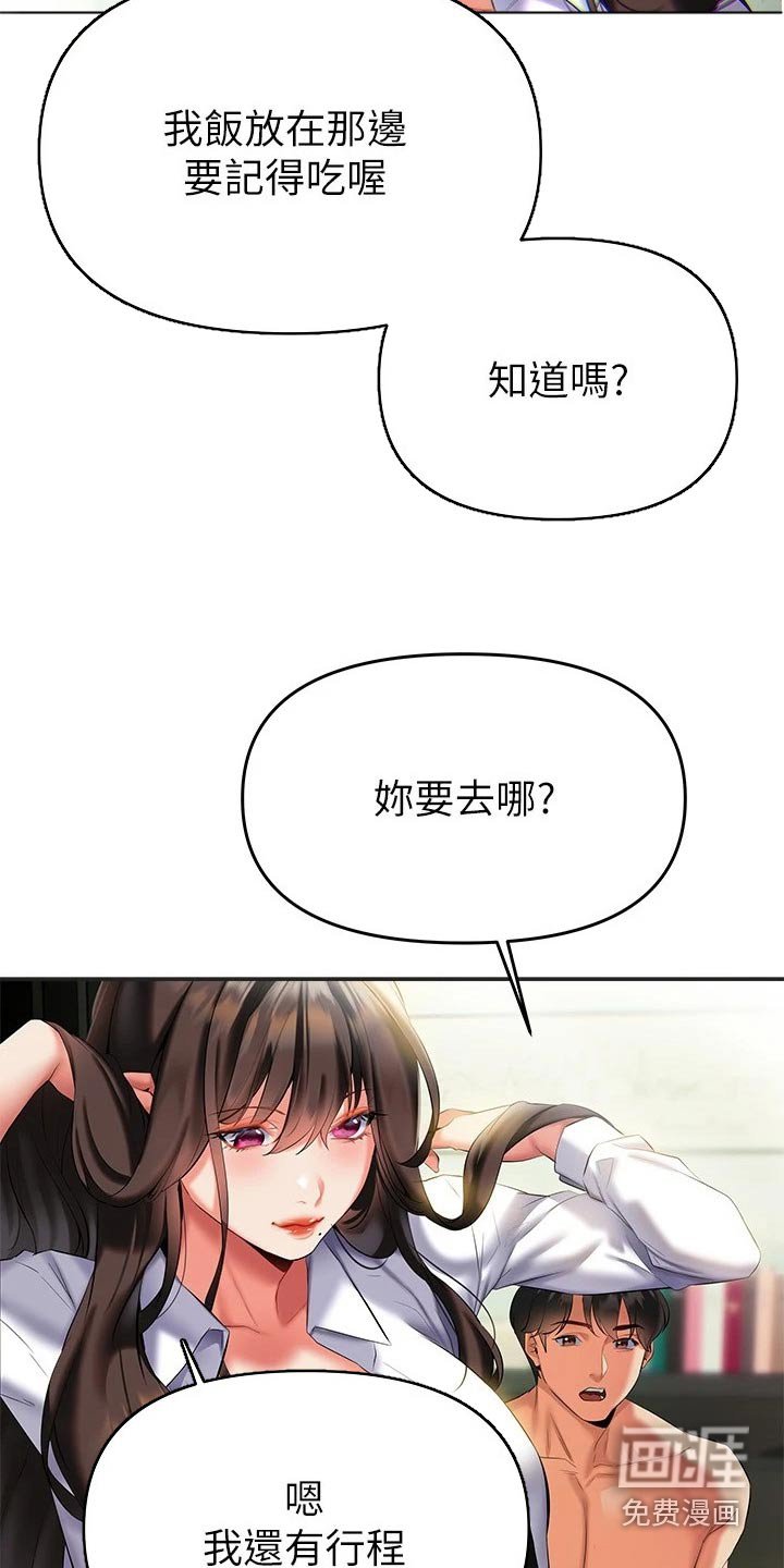 第25章：五分钟