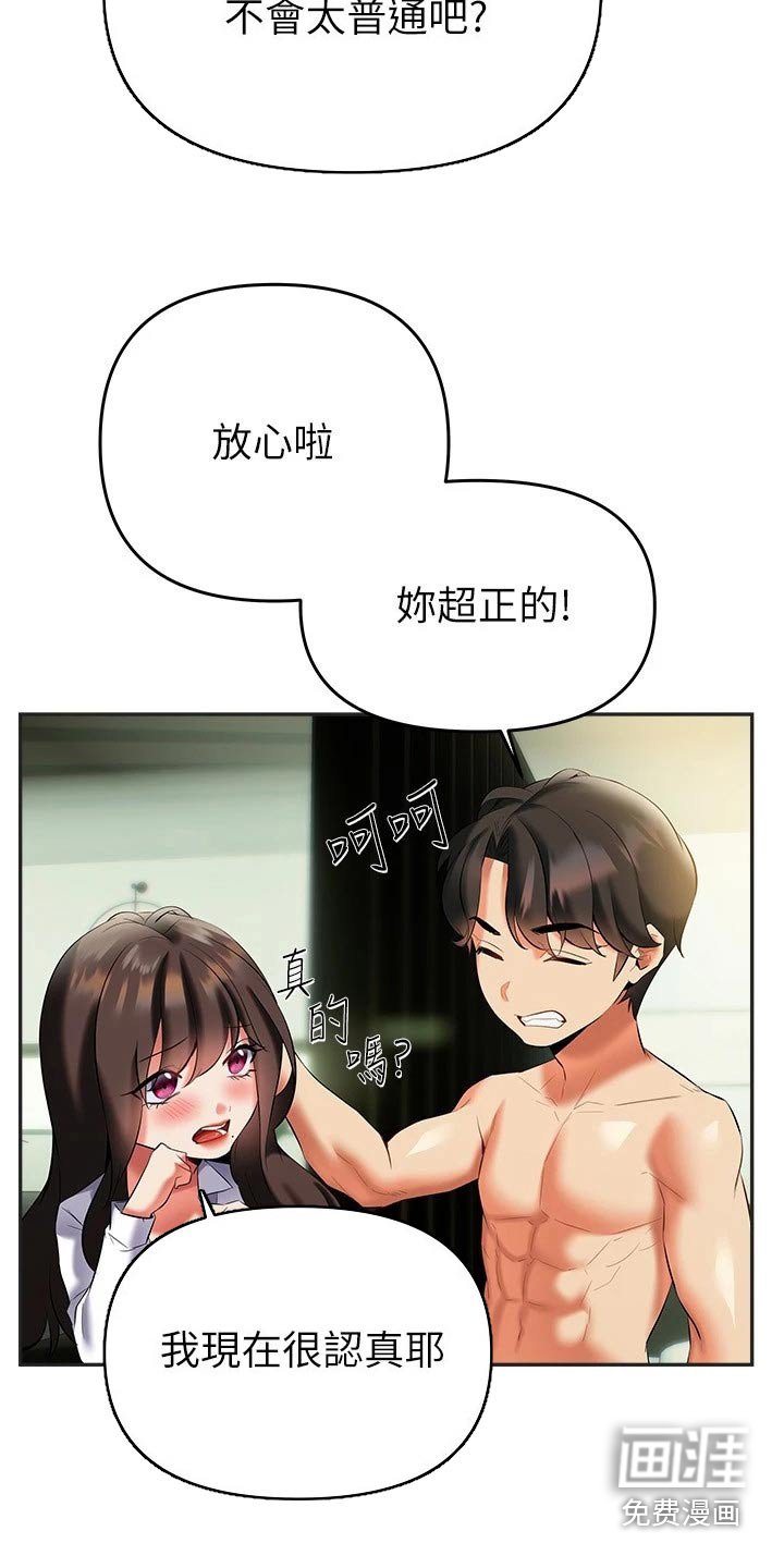 第25章：五分钟
