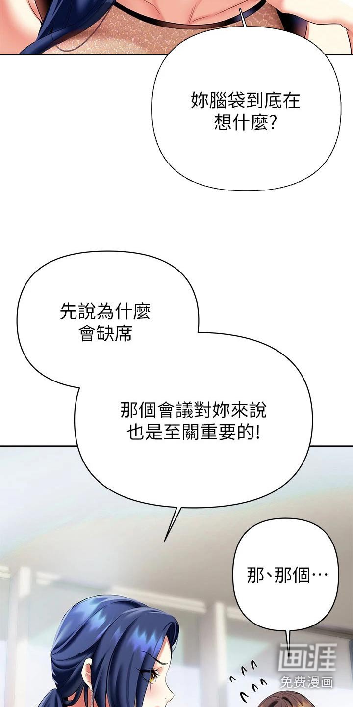 第26章：小鲜肉