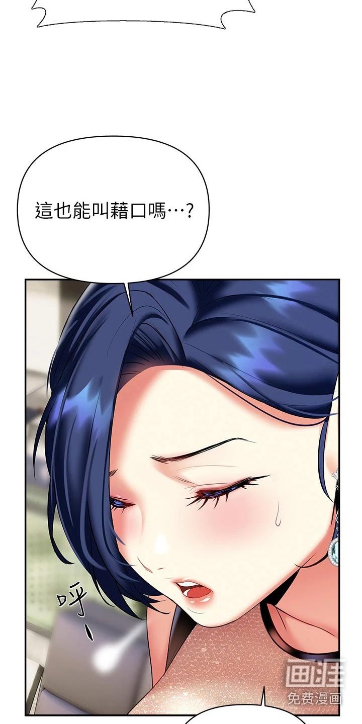 第26章：小鲜肉