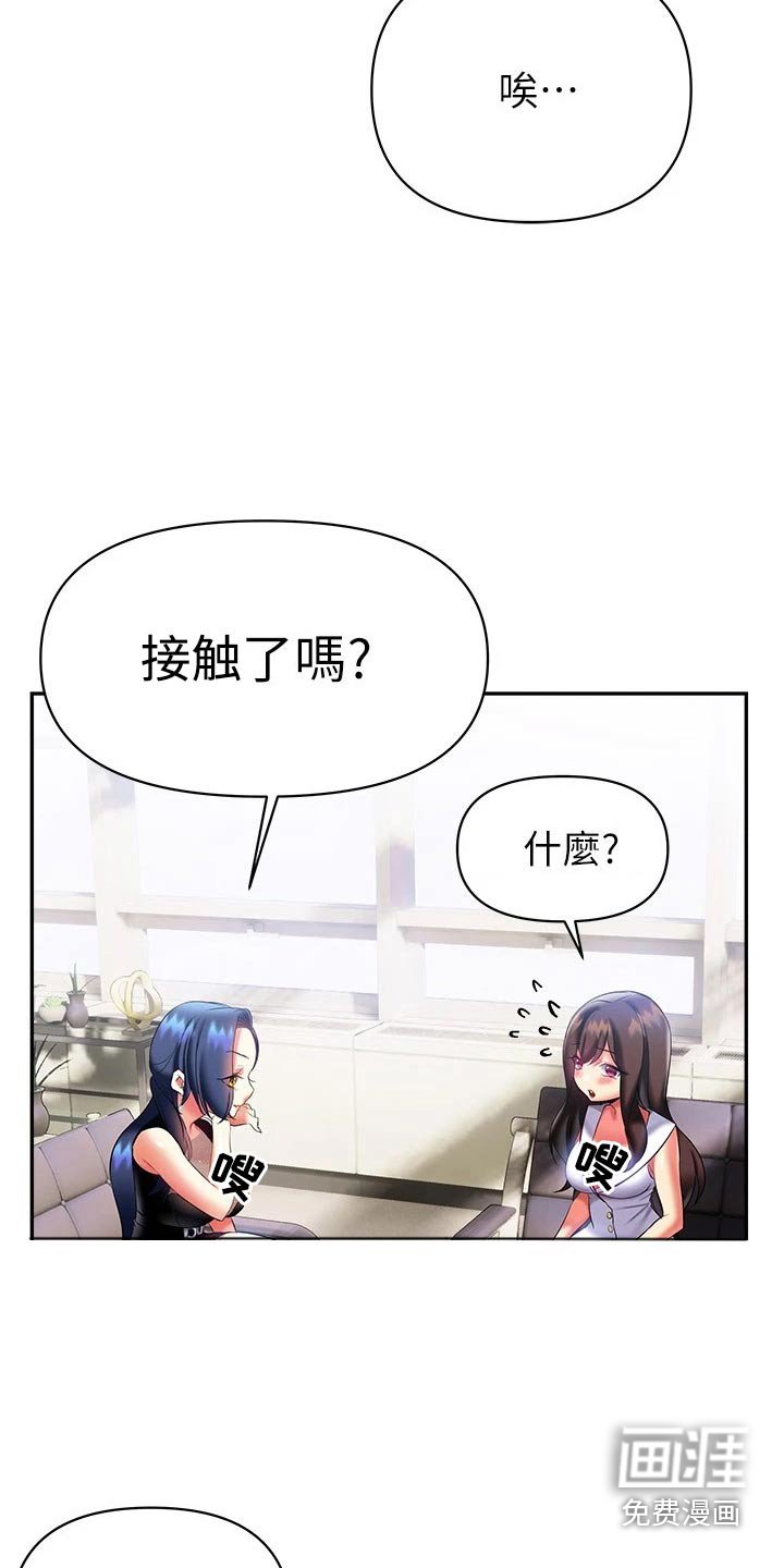 第26章：小鲜肉