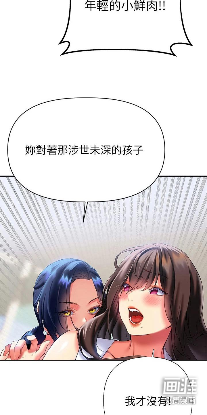 第26章：小鲜肉