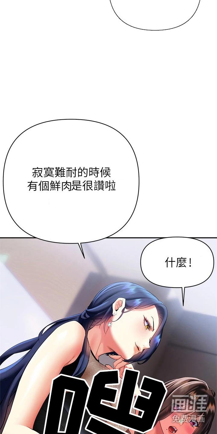 第26章：小鲜肉