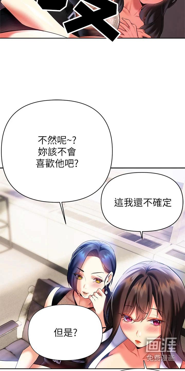 第26章：小鲜肉