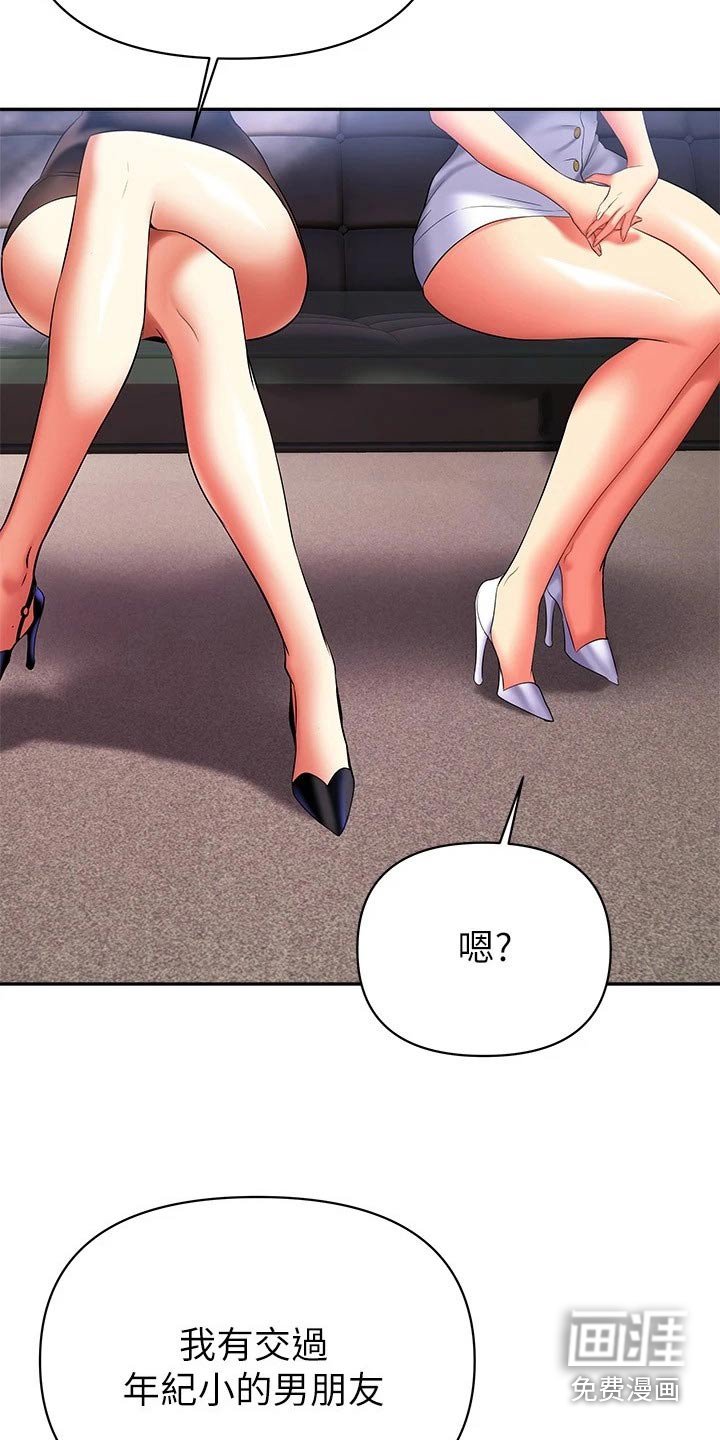 第26章：小鲜肉