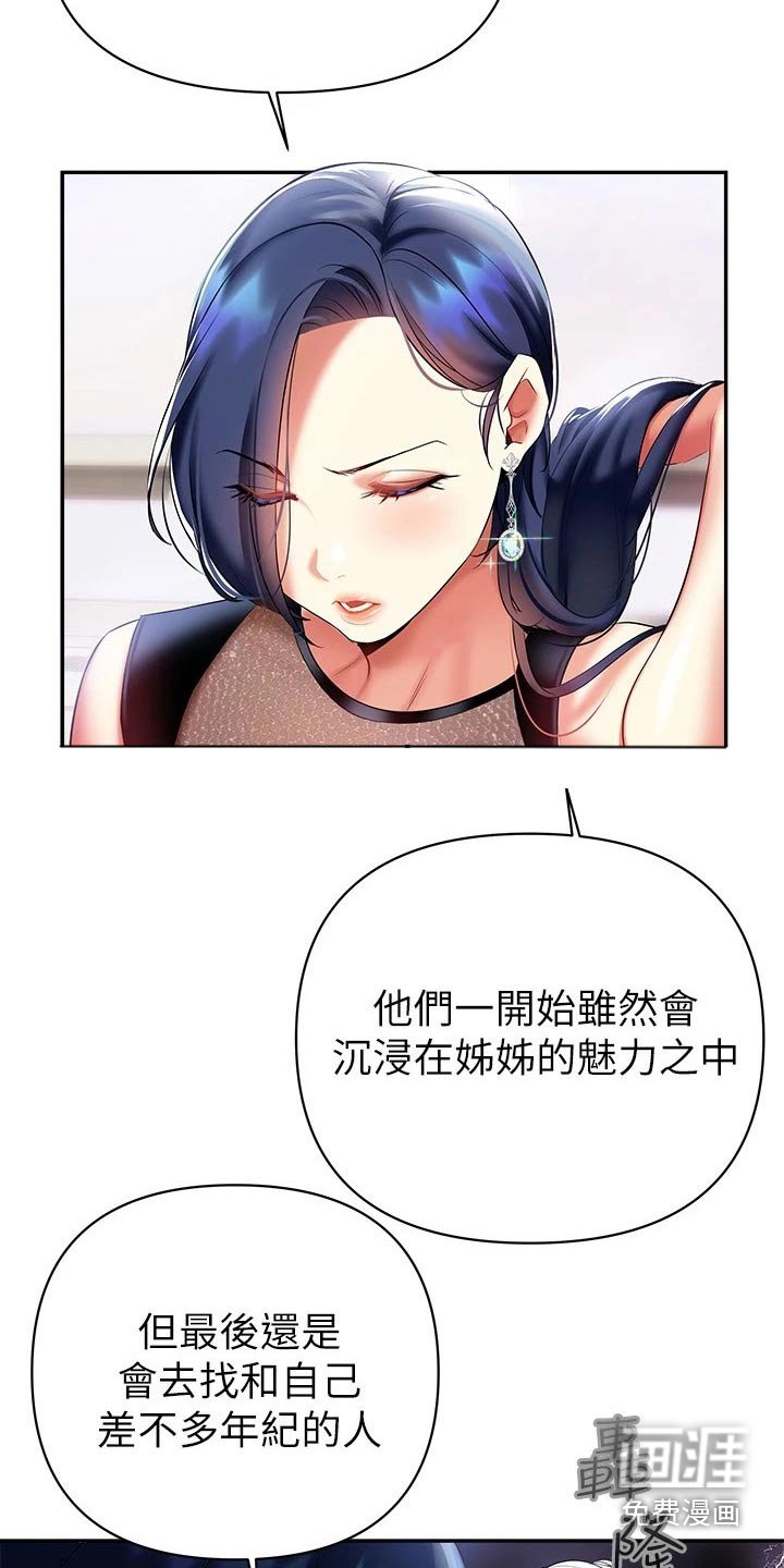 第26章：小鲜肉