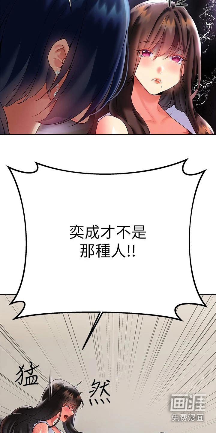 第26章：小鲜肉