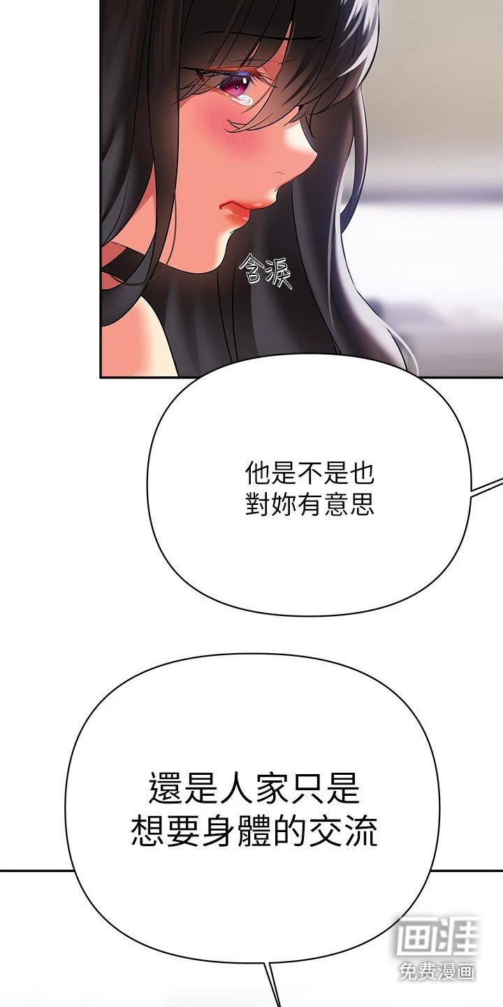 第26章：小鲜肉