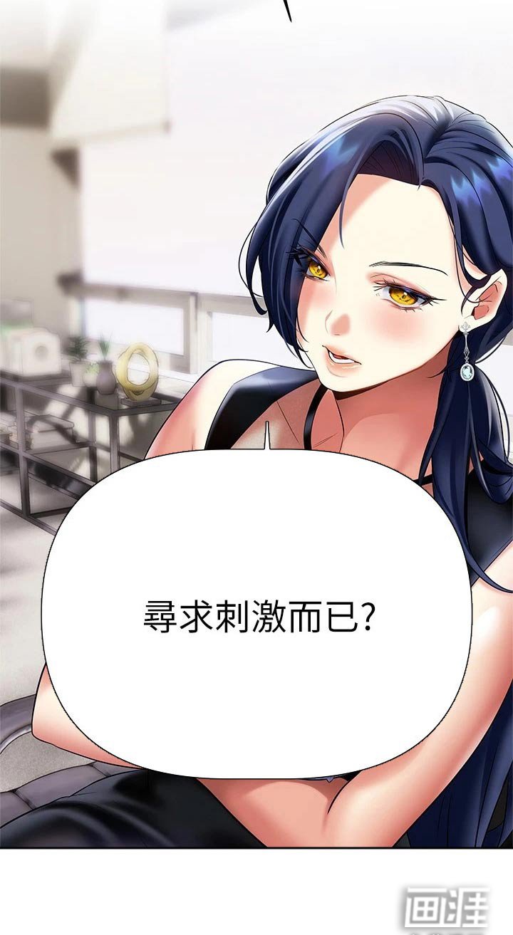 第26章：小鲜肉