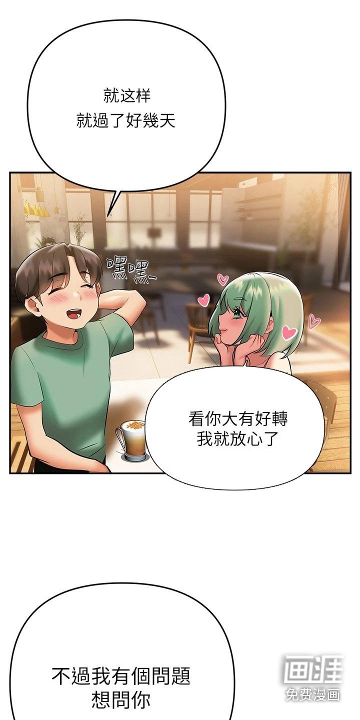 第28章：没想过