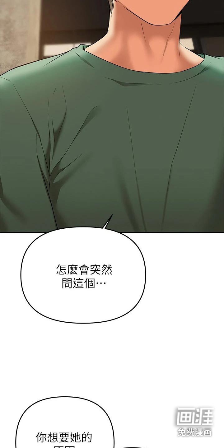 第28章：没想过