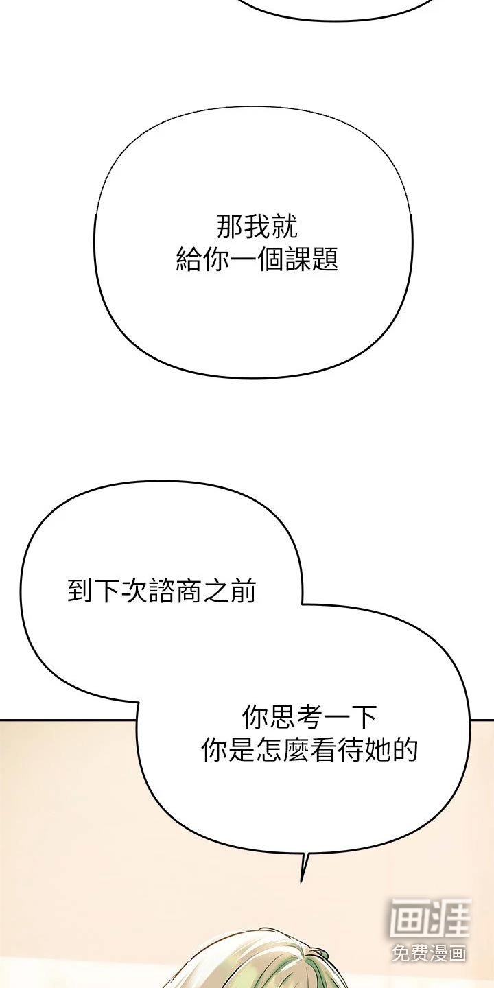 第28章：没想过