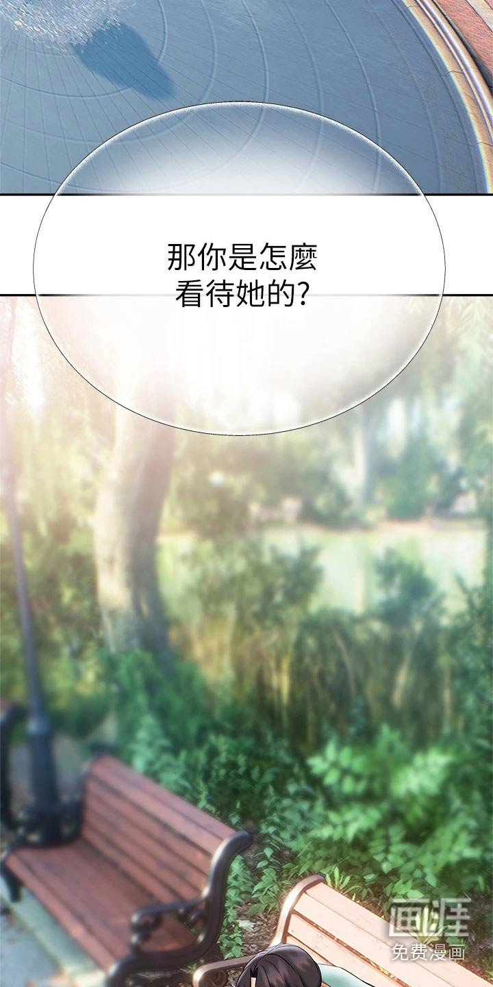 第28章：没想过
