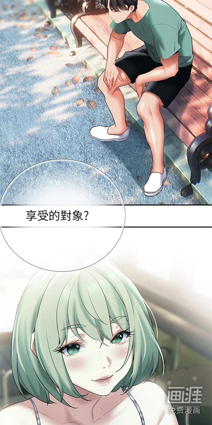 第28章：没想过