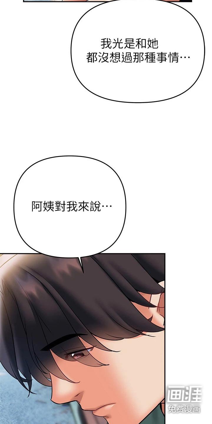 第28章：没想过