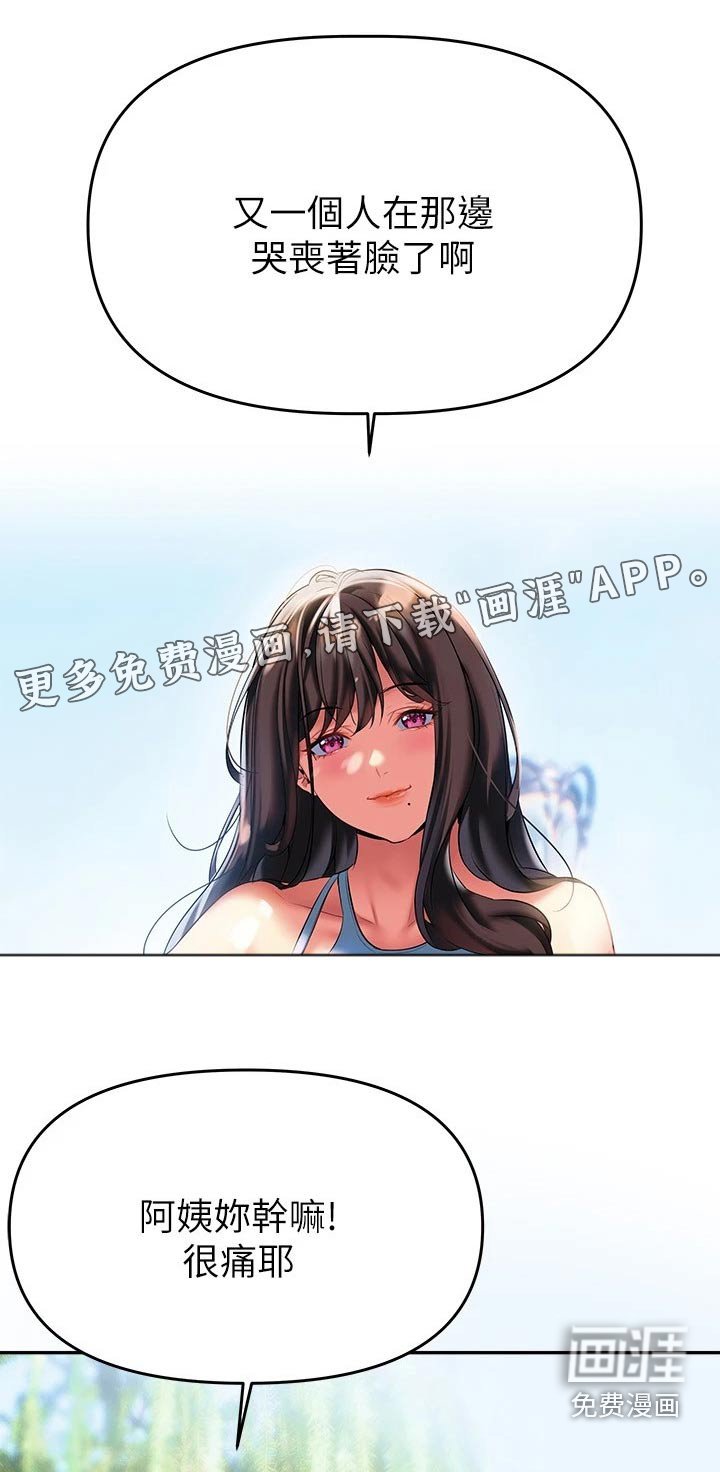 第29章：约会