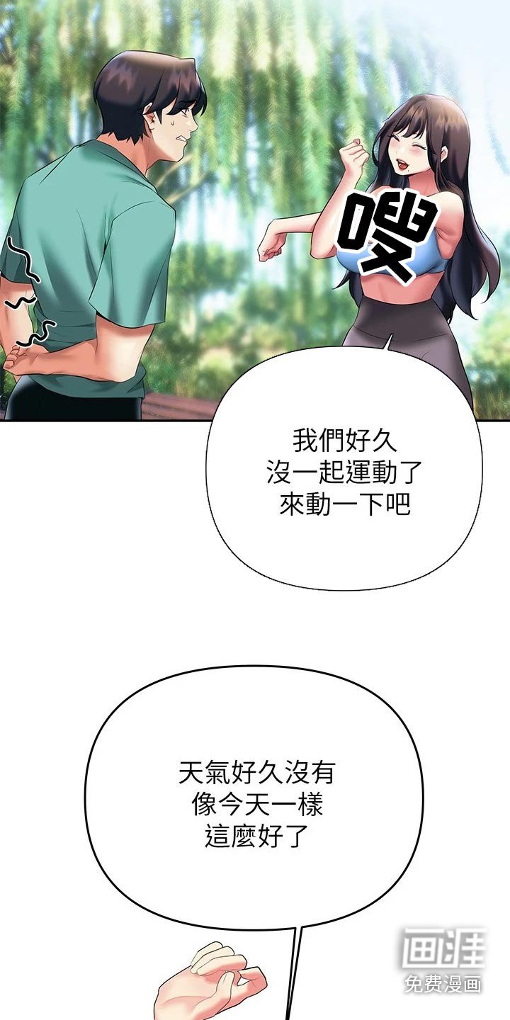 第29章：约会