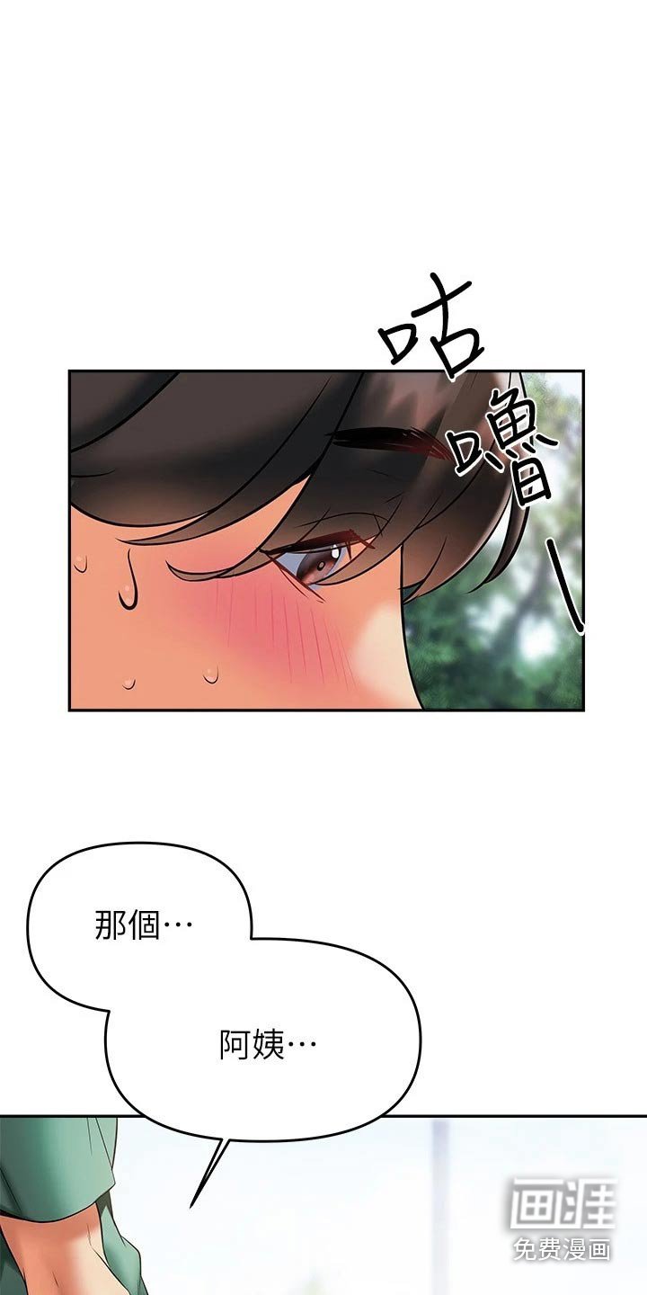 第29章：约会