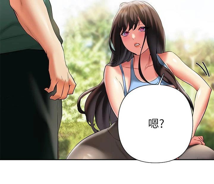 第29章：约会
