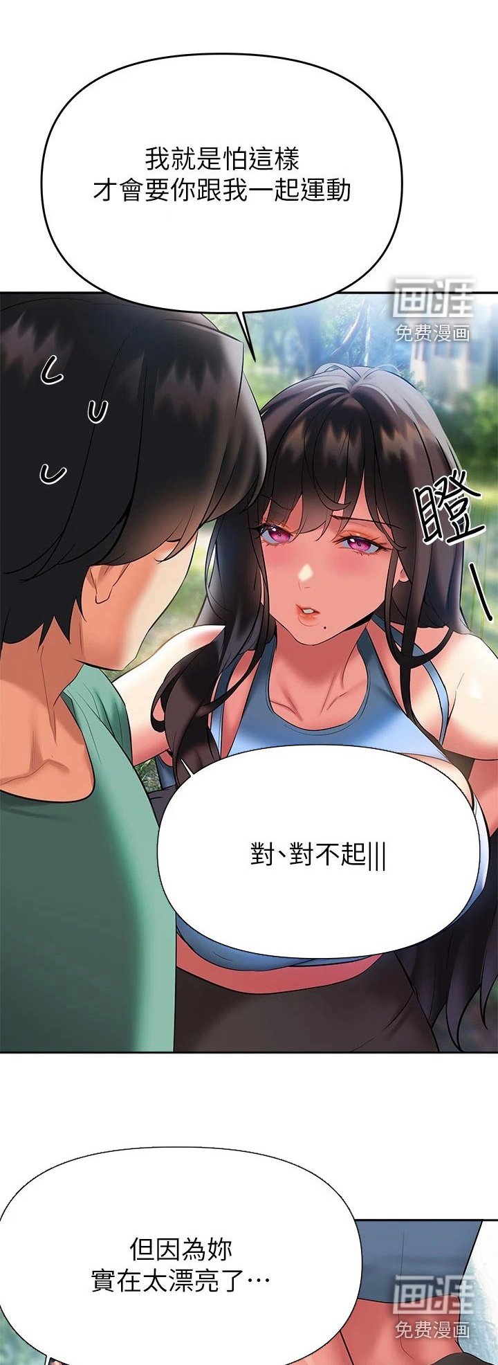 第29章：约会