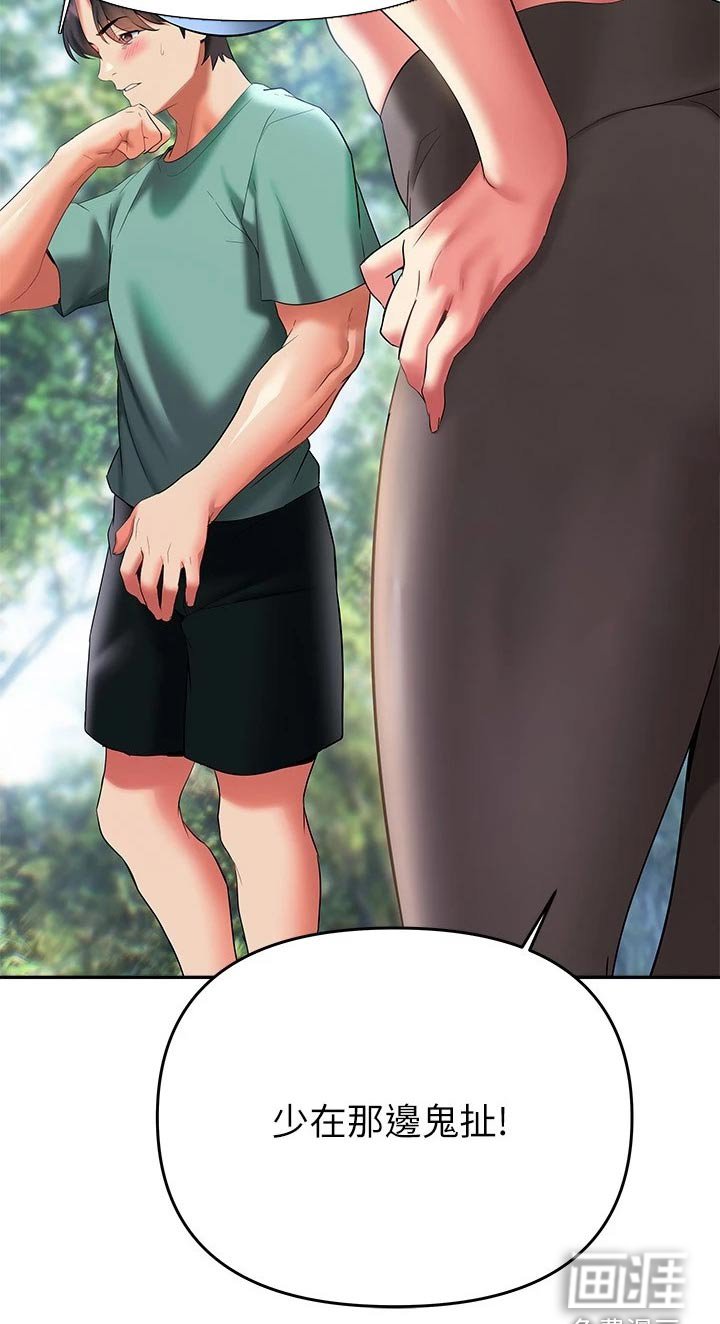 第29章：约会