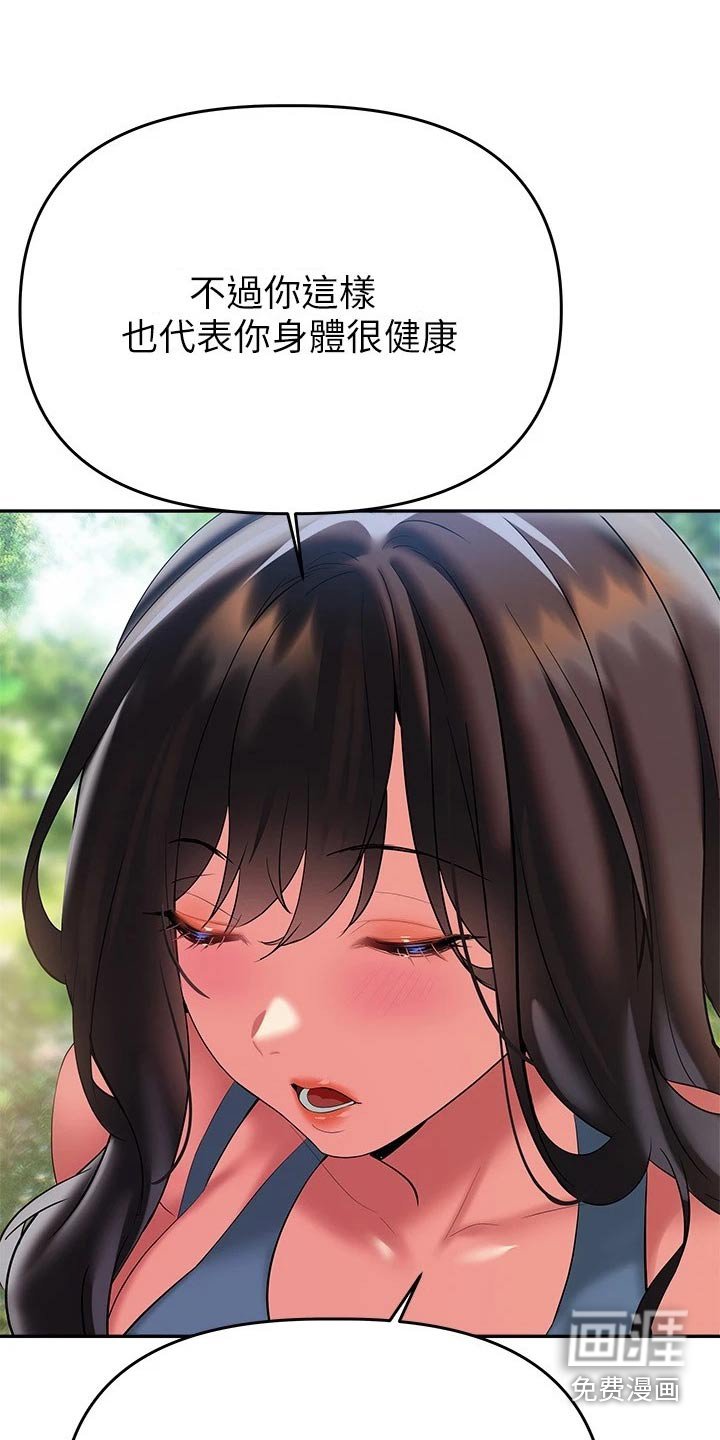 第29章：约会