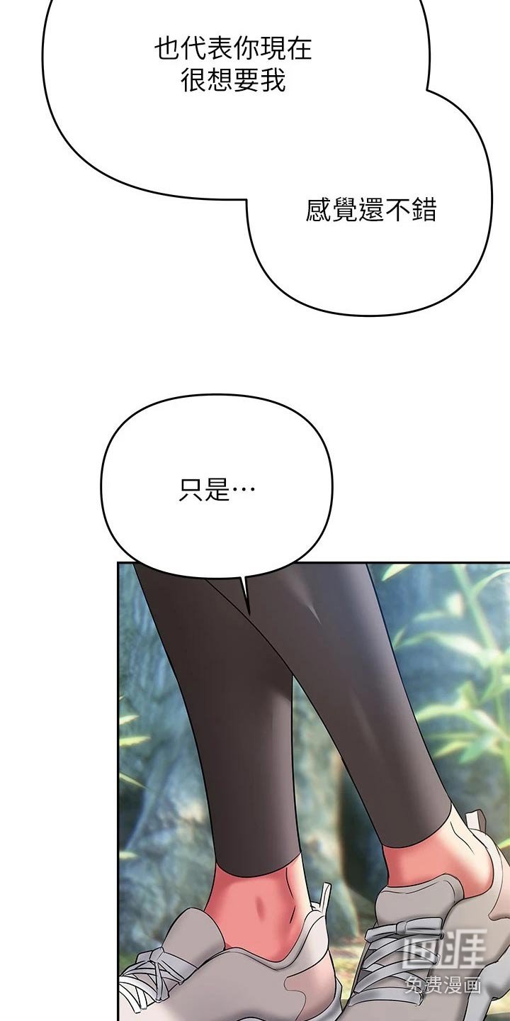第29章：约会