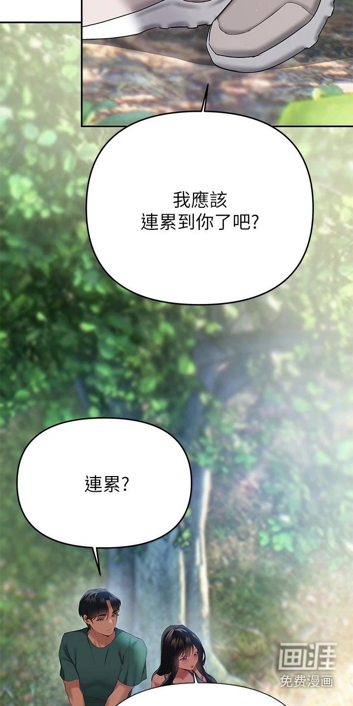 第29章：约会