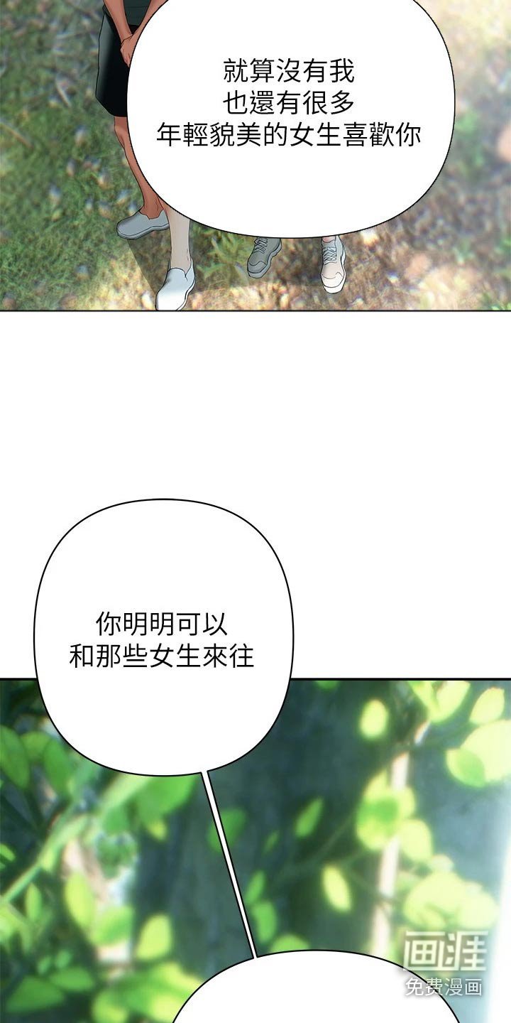 第29章：约会
