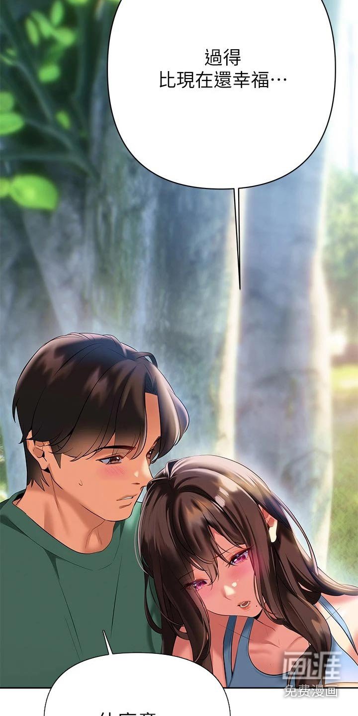 第29章：约会