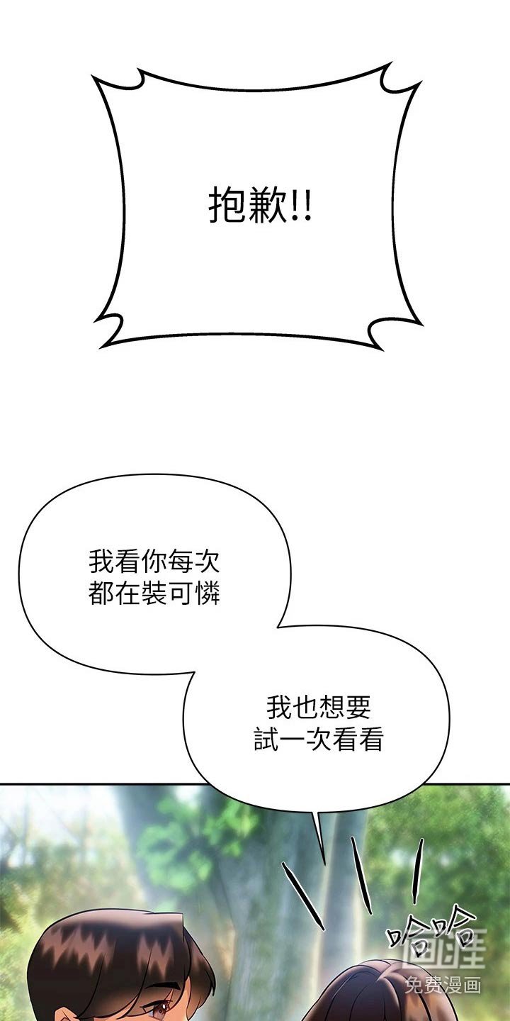 第29章：约会