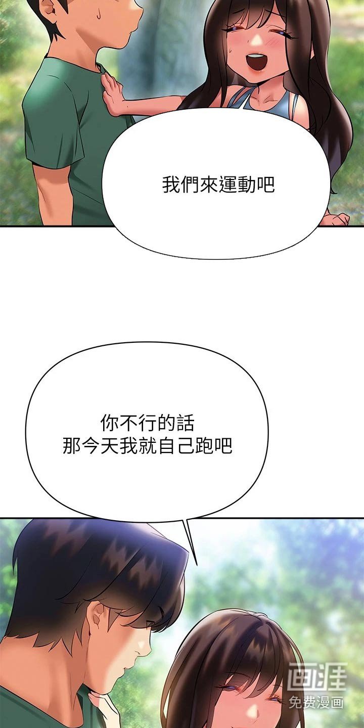 第29章：约会