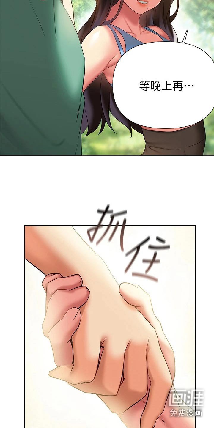 第29章：约会