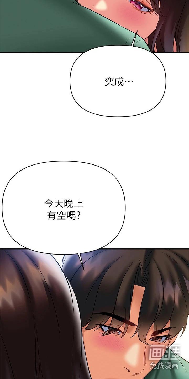 第29章：约会