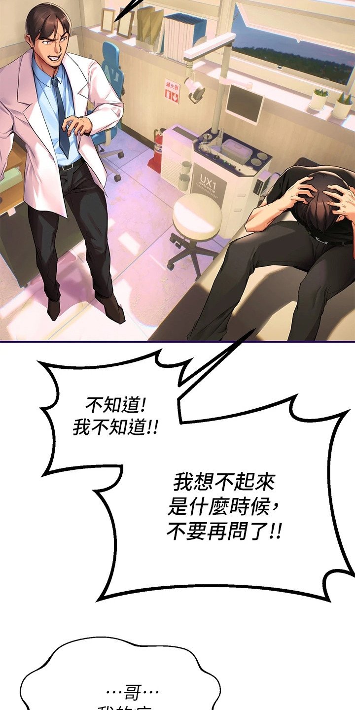 第3章：烦恼