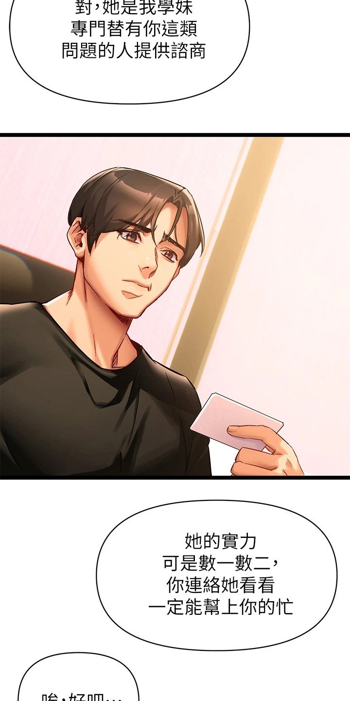 第3章：烦恼