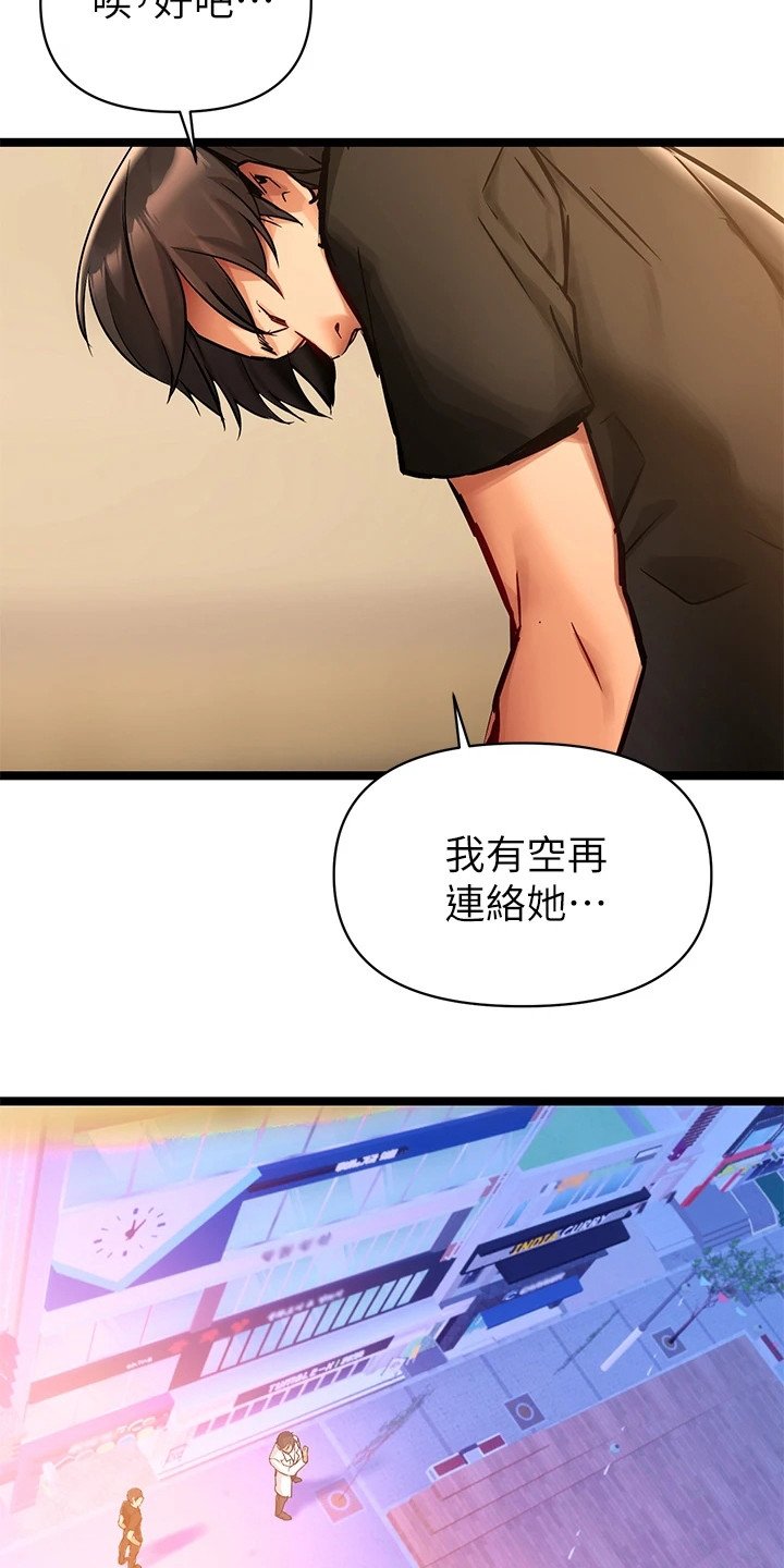 第3章：烦恼