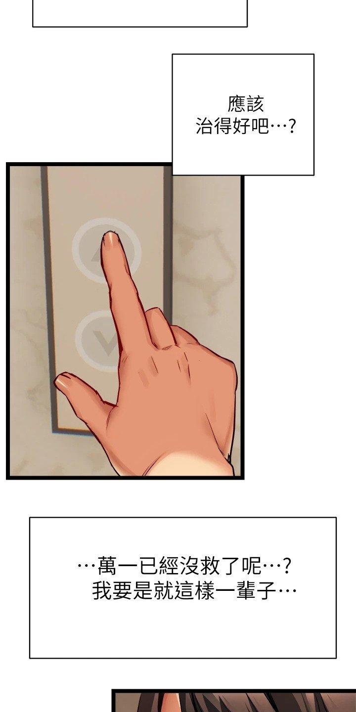 第3章：烦恼
