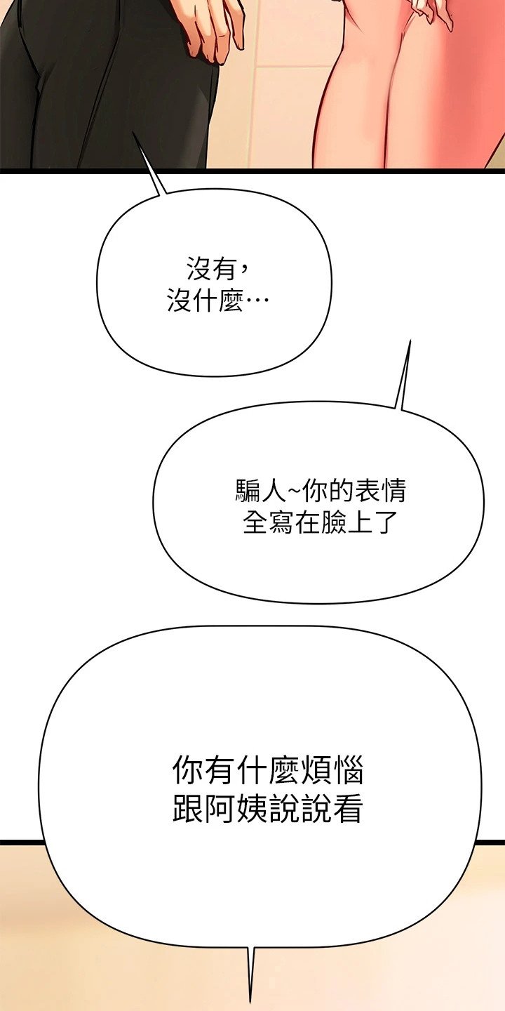 第3章：烦恼