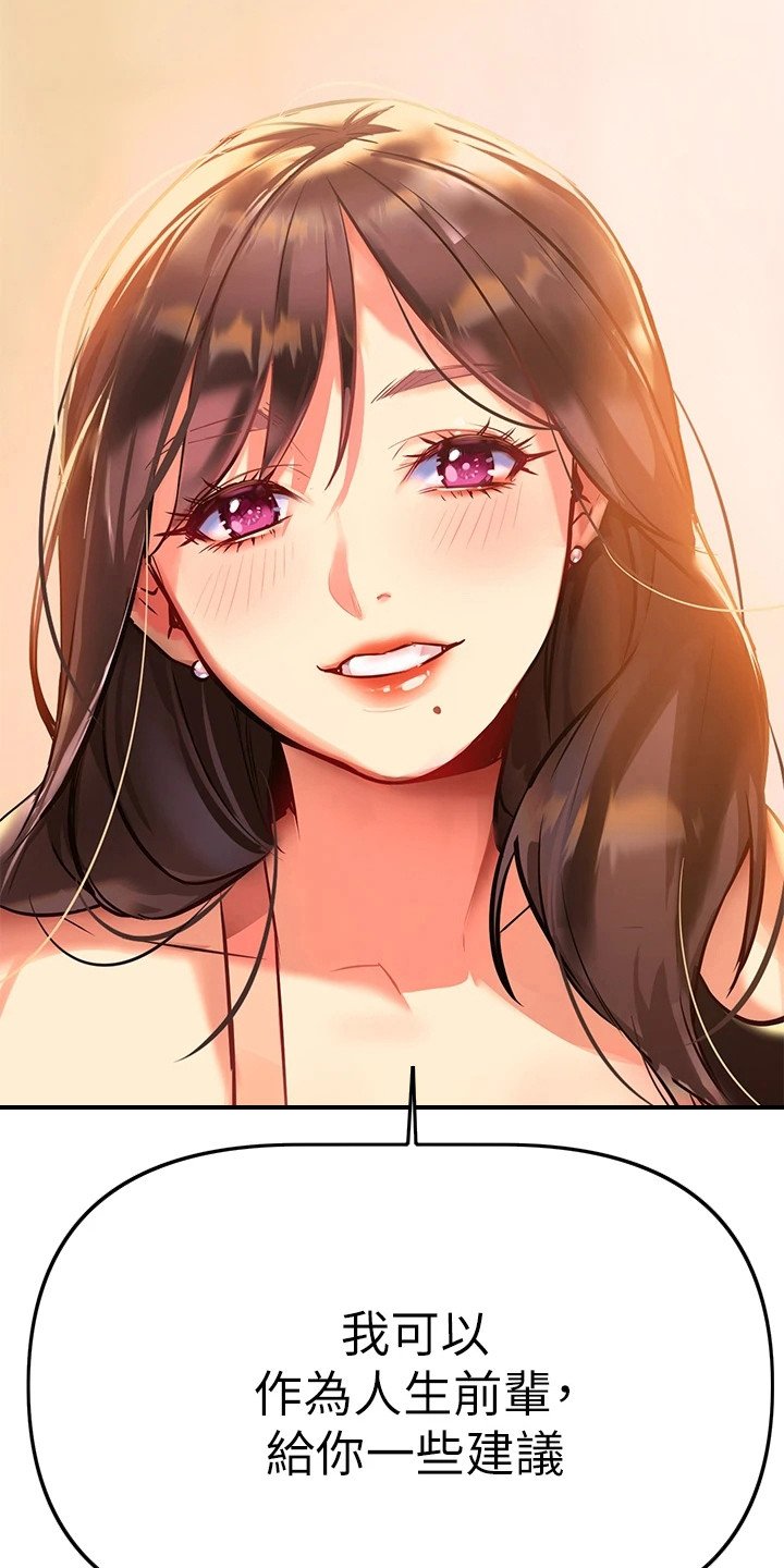 第3章：烦恼
